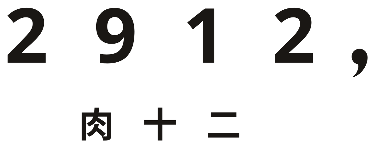 2912, ロゴ